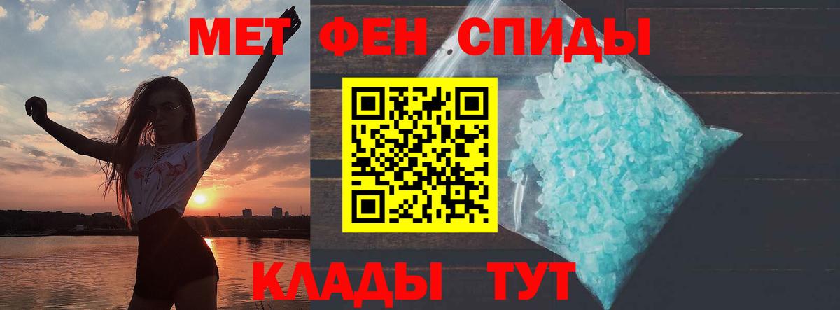 Амфетамин Розовый Назрань
