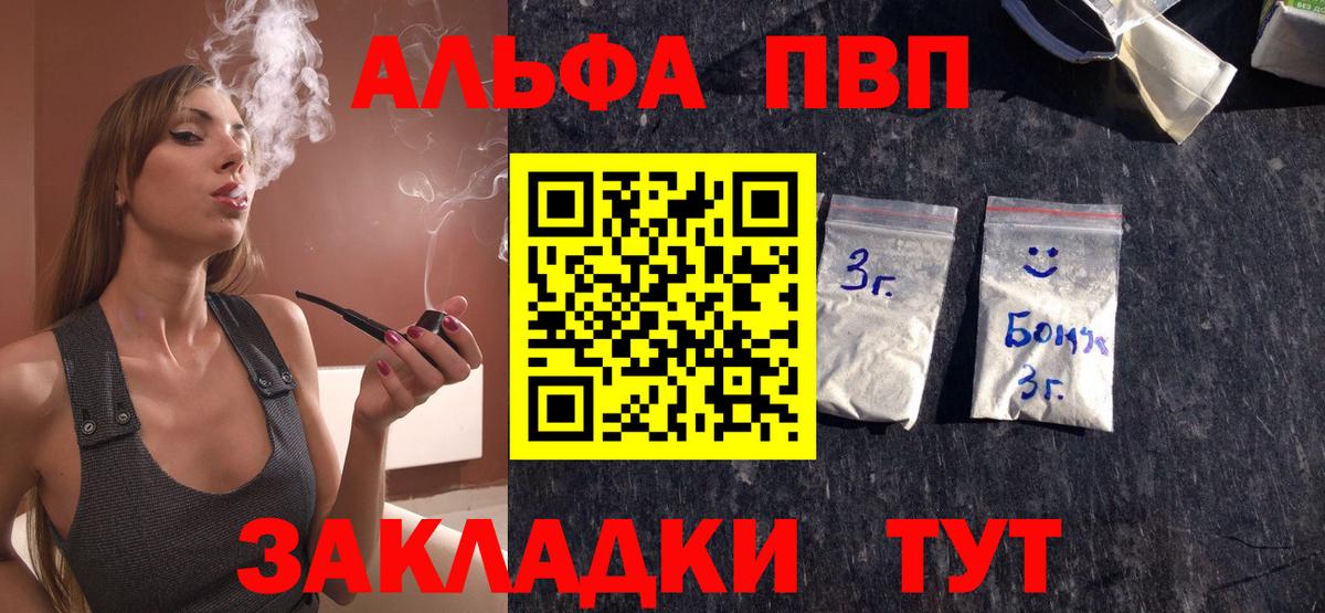 Alpha-PVP мука  Вход с VPN  A-PVP мука  Назрань  Alfa_PVP  A-PVP Crystall 