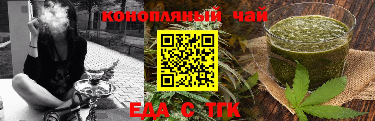 Canna-Cookies марихуана  Вход с VPN  Назрань 