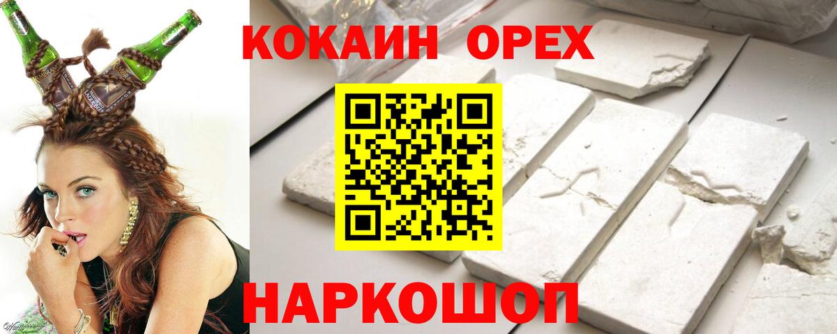 COCAIN Боливия Назрань