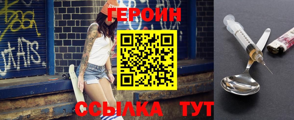 ГЕРОИН Афган Назрань