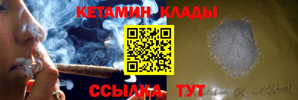 Назрань  КЕТАМИН ketamine  Вход с VPN 