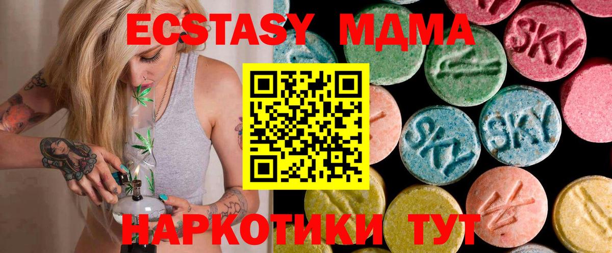 МДМА crystal Назрань