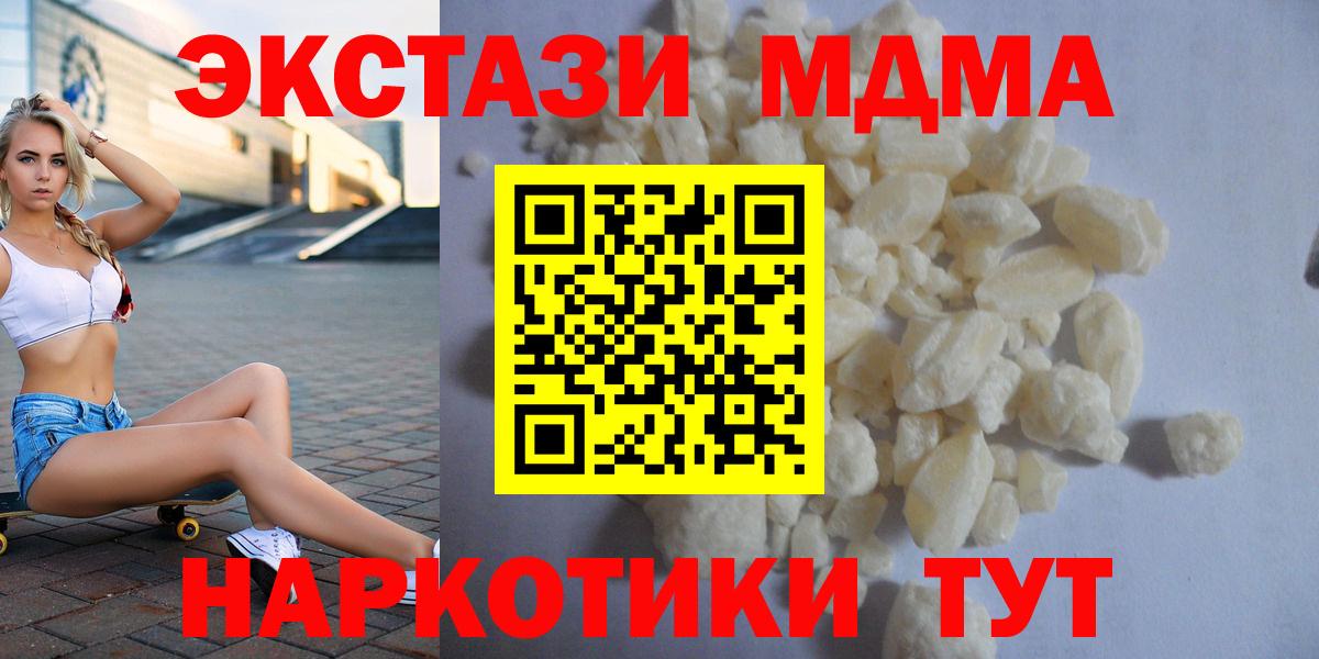 MDMA crystal  Вход с VPN  Назрань  МДМА кристаллы 