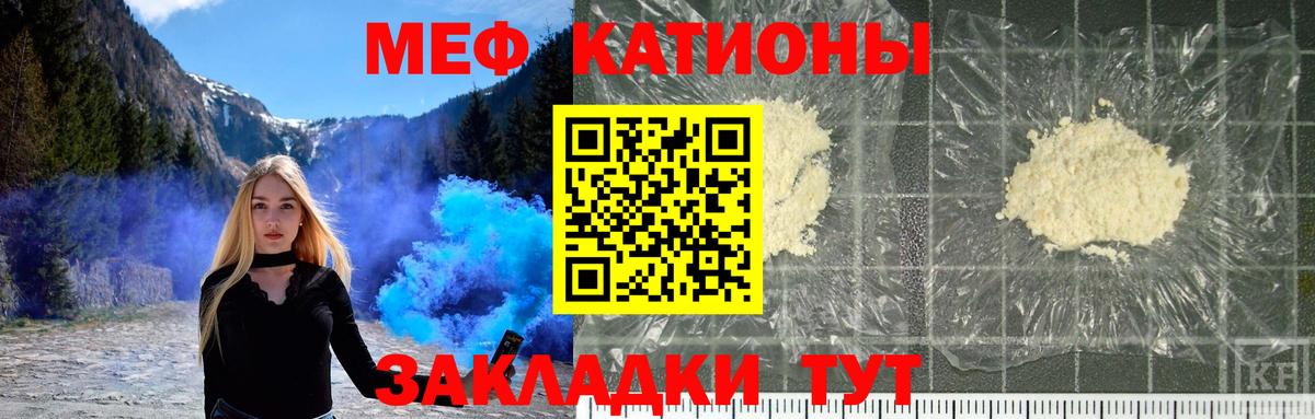 МЕФ кристаллы Назрань