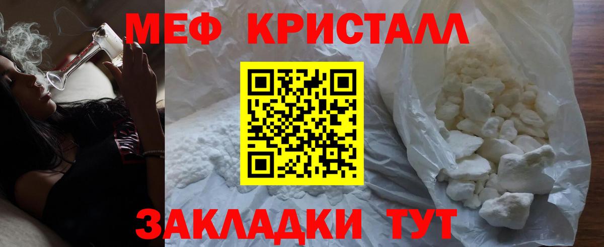 Меф 4 MMC  Мефедрон  Назрань  Вход с VPN 