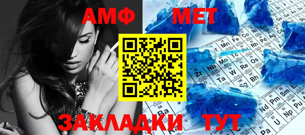 Метамфетамин мет  Первитин  Назрань  Вход с VPN 