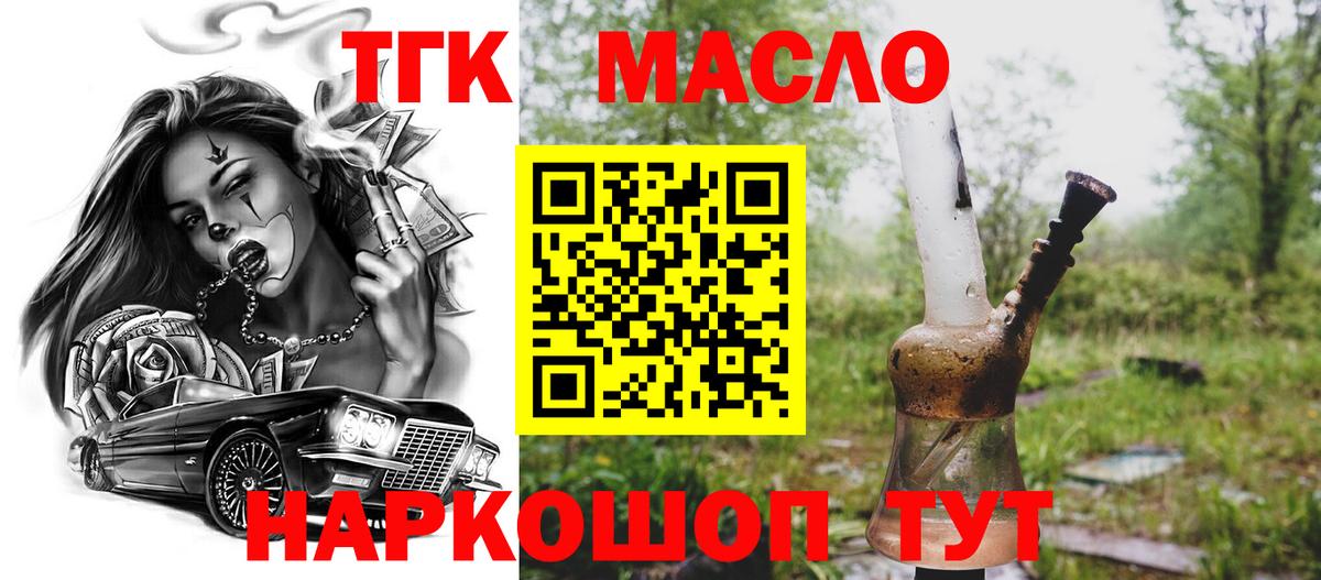 Назрань  как найти закладки  Вход с VPN  Дистиллят ТГК жижа 